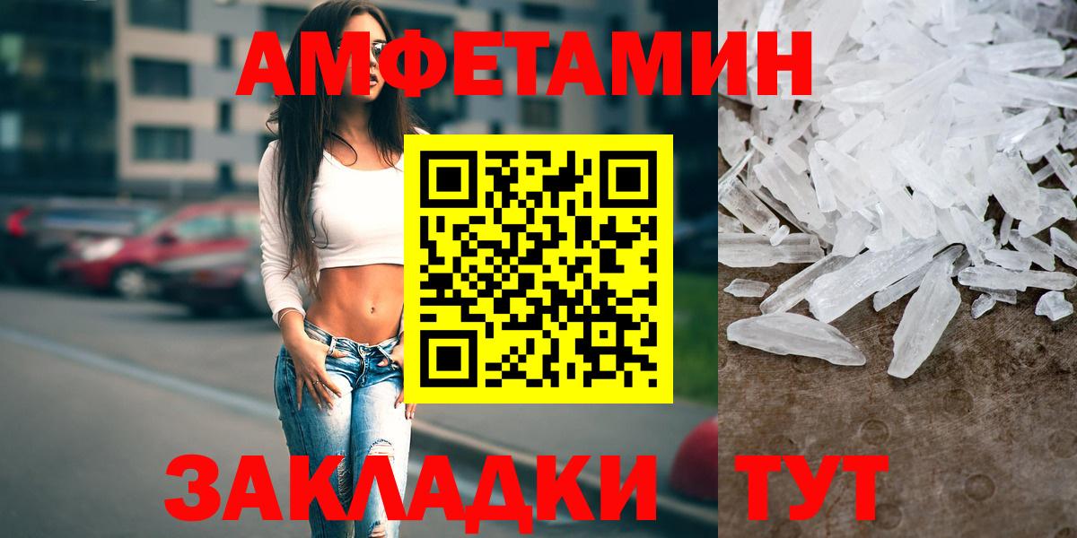 Amphetamine  Amphetamine Розовый  Вход с VPN  Ногинск  АМФЕТАМИН 
