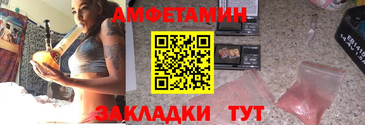 Amphetamine 98% Ногинск