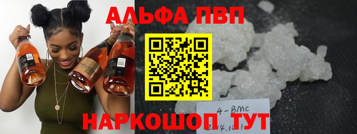 Alfa_PVP Соль Ногинск