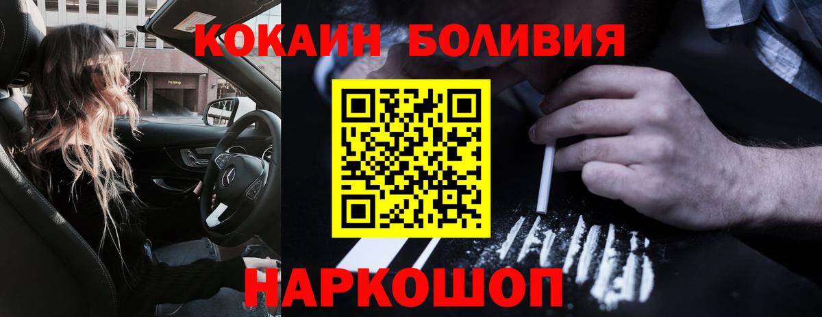 Кокаин Эквадор  Кокаин Эквадор  Ногинск  Кокаин  Вход с VPN 