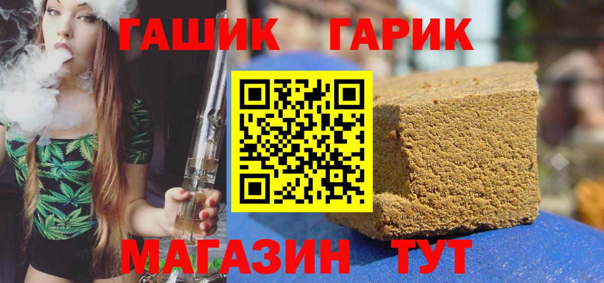 Гашиш ice o lator Ногинск