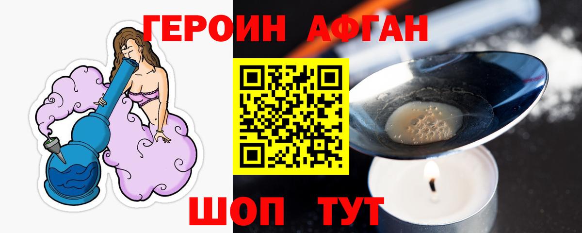 Ногинск  ГЕРОИН белый  Вход с VPN 