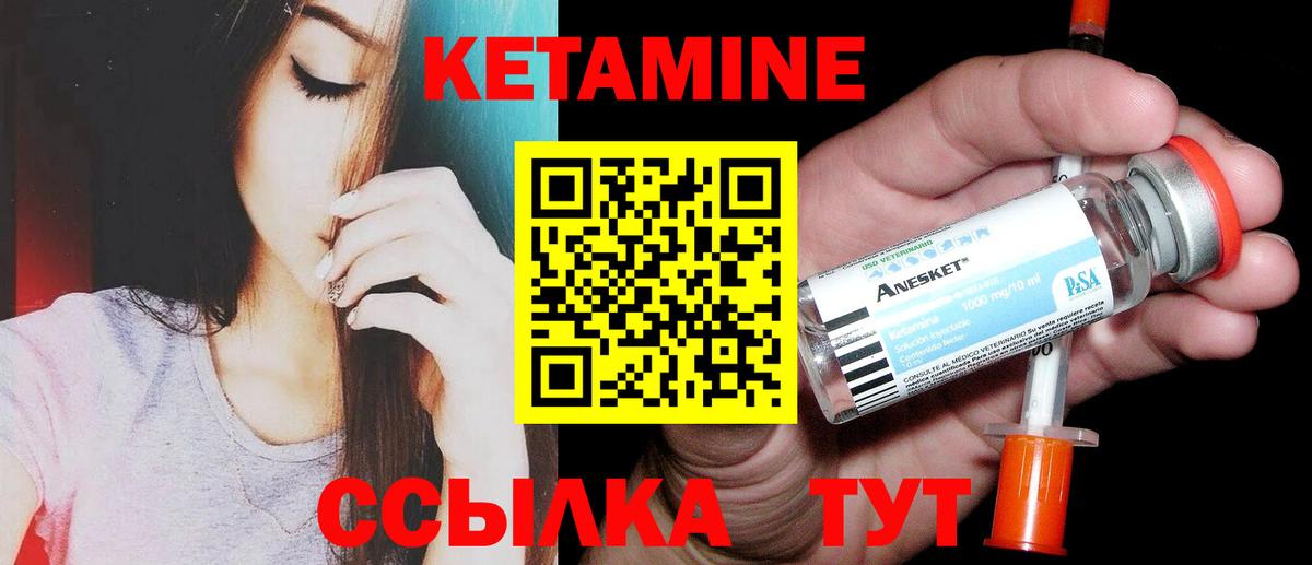 нарко площадка Telegram  Вход с VPN  Кетамин ketamine  Ногинск  Кетамин ketamine  hydra онион 