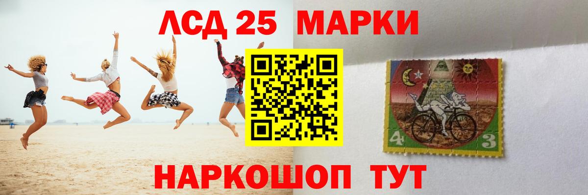 LSD-25 экстази кислота Ногинск