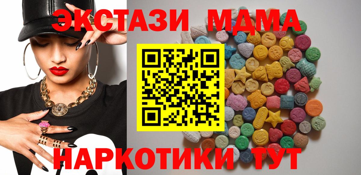 MDMA  MDMA VHQ  Вход с VPN  MDMA crystal  Ногинск 