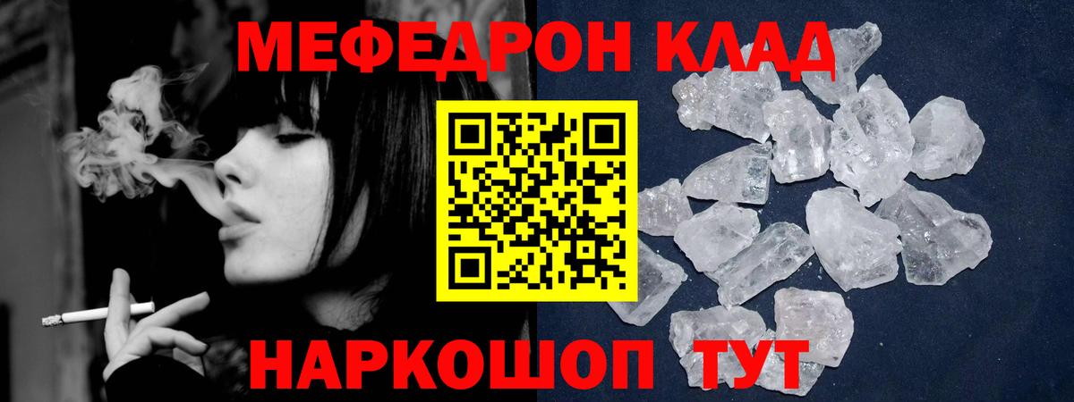 Мефедрон  что такое   Вход с VPN  МЕФ мука  Ногинск  МЕФ мяу мяу 