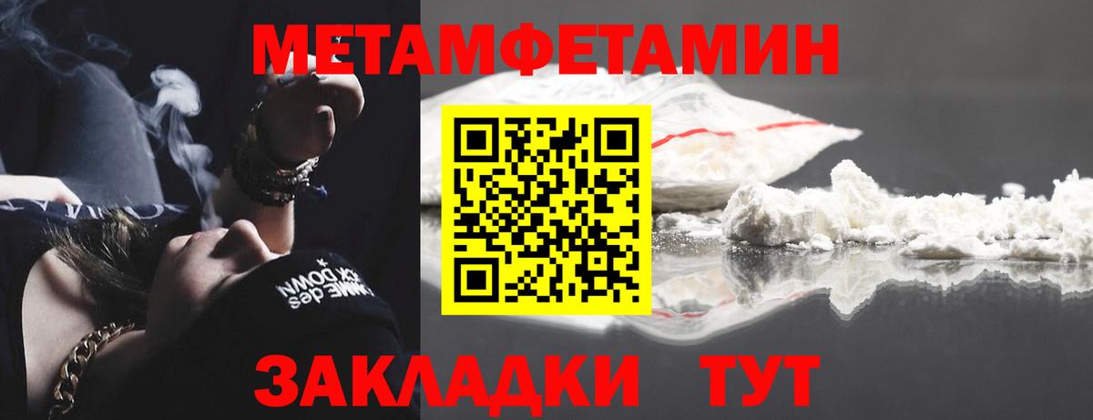 МЕТАМФЕТАМИН Декстрометамфетамин 99.9% Ногинск