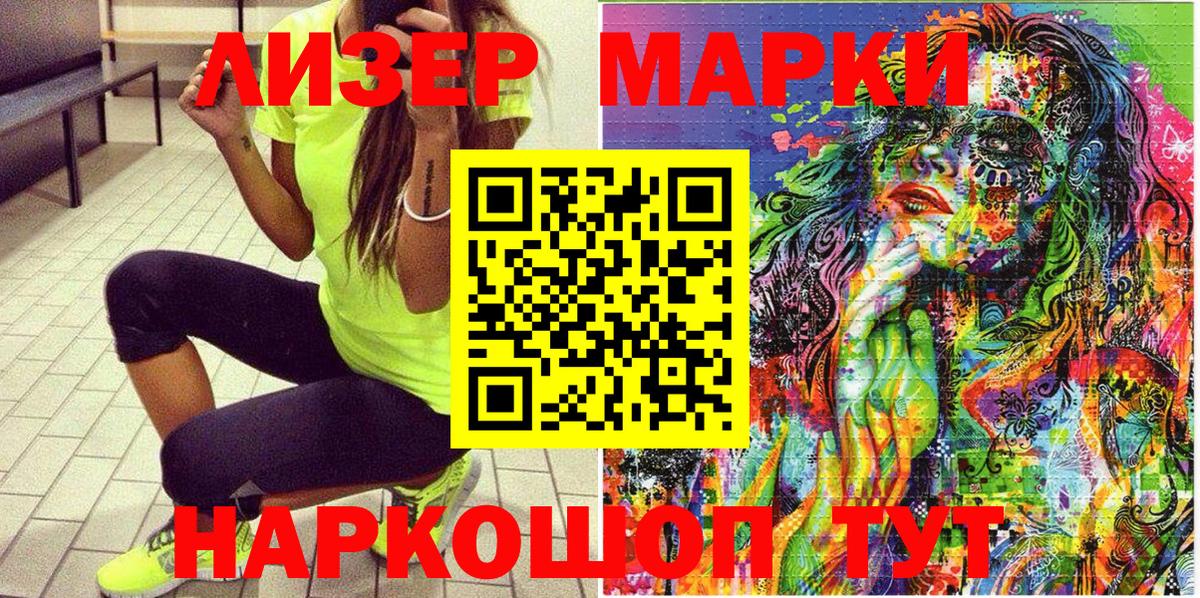 Марки N-bome 1,8мг  Марки N-bome 1,8мг  Вход с VPN  Ногинск 