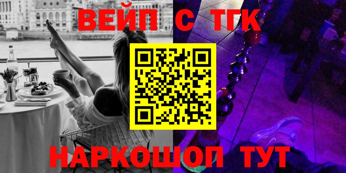 ТГК гашишное масло Ногинск