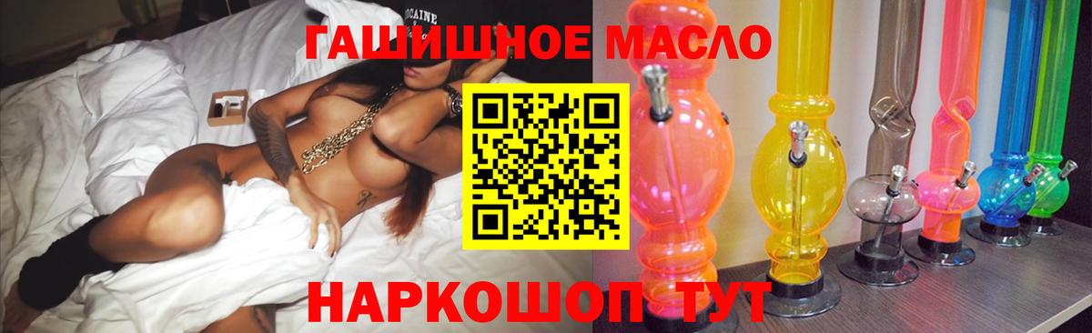 ТГК гашишное масло  Дистиллят ТГК гашишное масло  Вход с VPN  mega ТОР  Ногинск 