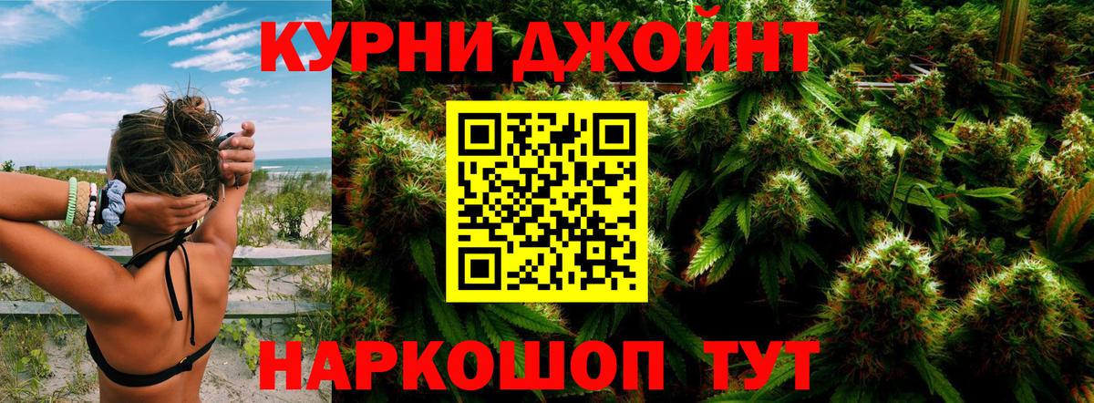 Бошки Шишки индика Ногинск